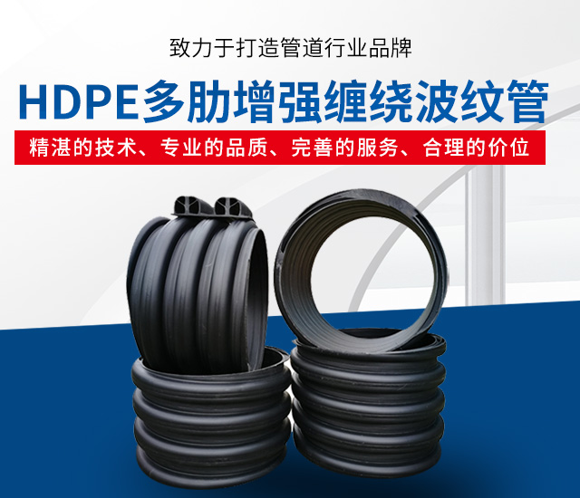 湖南晟塑管业有限公司_WRCP钢丝织绕增强聚乙烯复合管|WRCP管|钢丝织绕增强聚乙烯复合管|HDPE多肋增强缠绕波纹管|HDPE缠绕结构壁B型管